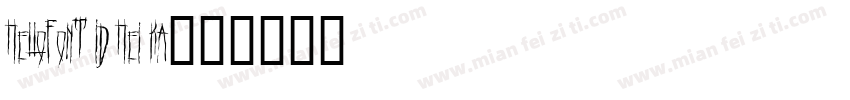 HelloFont ID Hei Ka字体转换